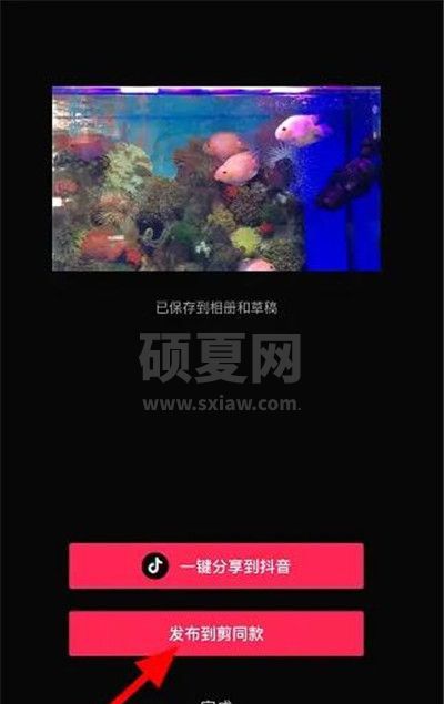 剪映如何制作视频模板?剪映制作视频模板的方法截图