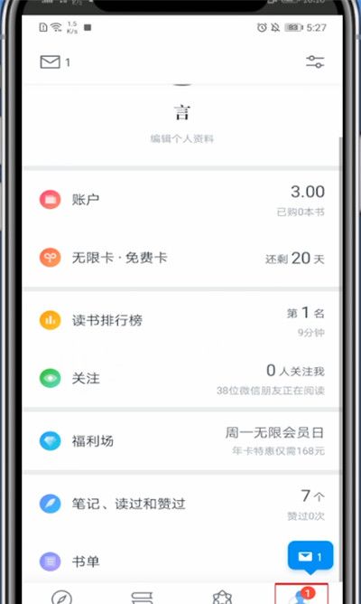 微信读书怎么改名字?微信读书里改名字的方法截图