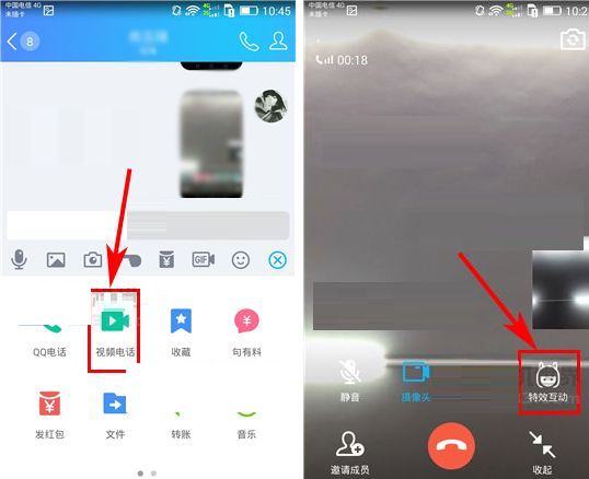 QQ视频通话双人挂件使用讲解截图