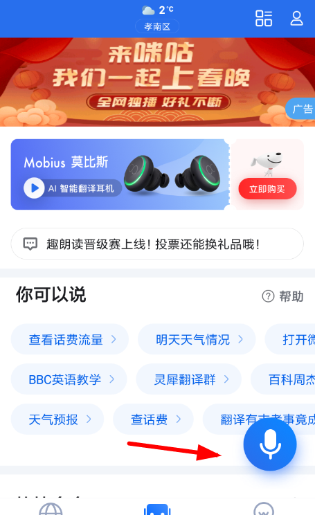 使用咪咕灵犀APP打电话的简单操作截图