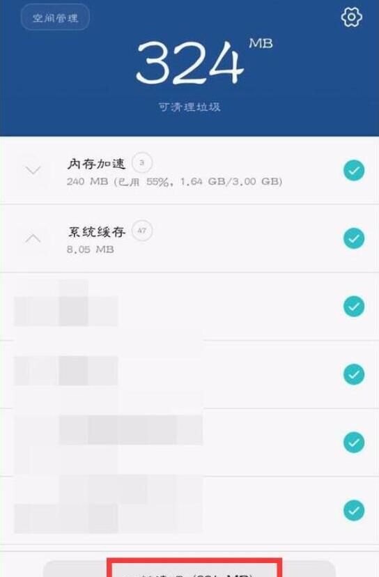 荣耀手机清除应用缓存的操作教程截图