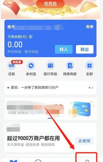 网商银行企业账户如何注销？网商银行企业账户注销方法截图