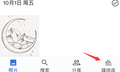 google photos怎么添加收藏？google photos添加收藏方法介绍截图