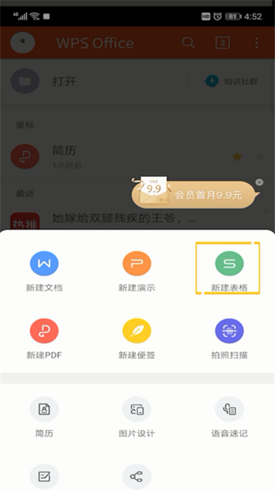 手机wps office格式刷位置的相关操作讲解截图