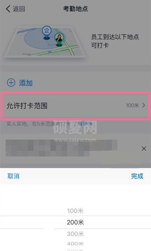 钉钉在哪设置考勤打卡范围？钉钉更改地点打卡范围方法介绍截图