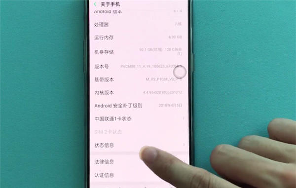 oppok1查看序列号的操作流程截图