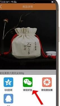 众惠淘app怎样分享推广 众惠淘app分享推广的详细方法截图