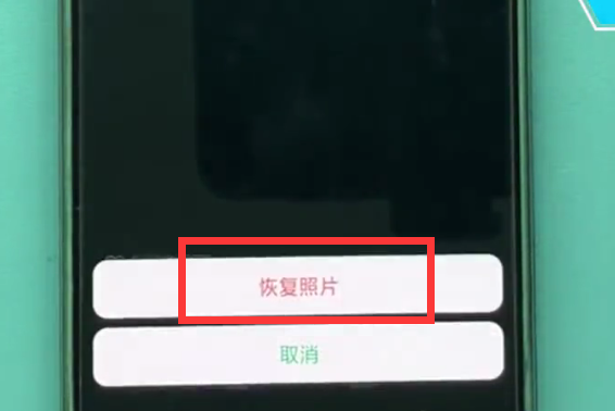 oppo手机恢复被删照片的具体步骤截图