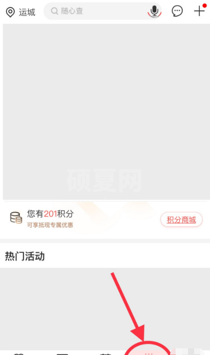 工商银行app怎么用积分购买商品 工商银行app积分兑换商品方法截图