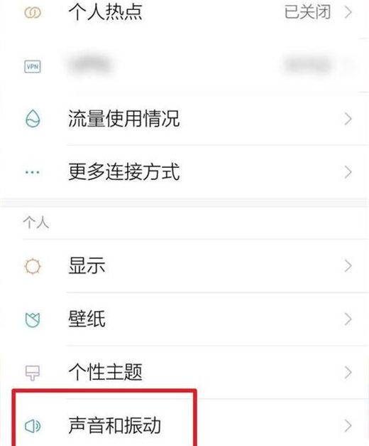 小米10设置静音模式的简单教程分享截图