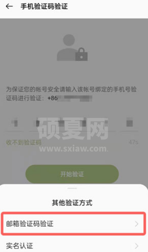 oppo手机软件商店忘记密码怎么办?oppo手机软件商店修改新密码教程截图