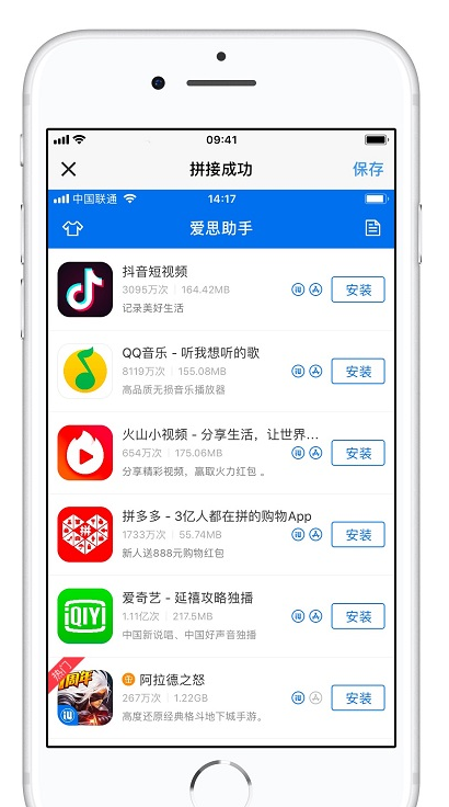 iPhone手机进行长截图的使用操作截图