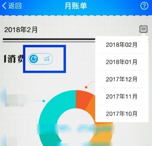 在支付宝APP里核对账单的基础操作截图