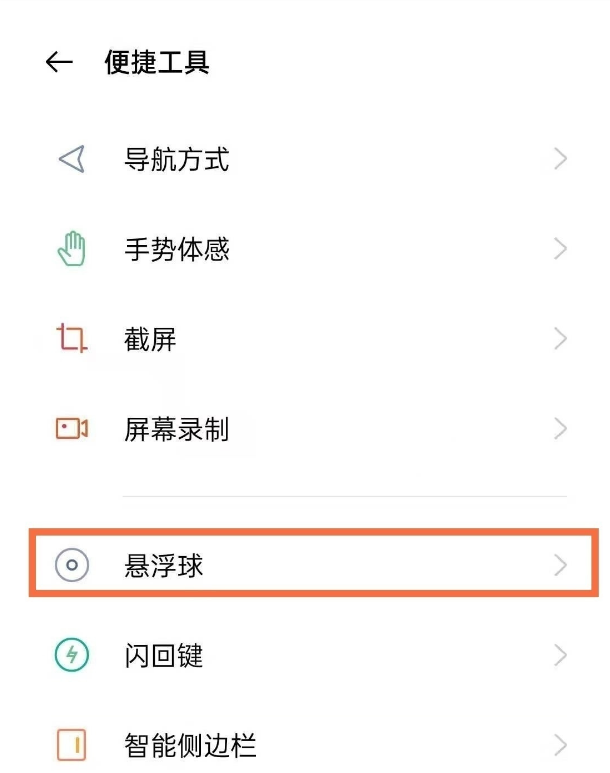 opporeno6pro双击锁屏怎样设置?opporeno6pro设置双击锁屏的方法截图