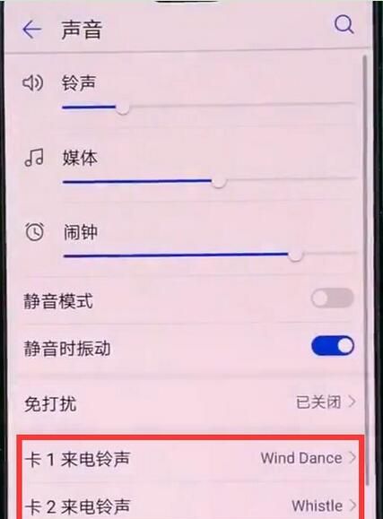 在荣耀8x中设置铃声的详细讲解截图