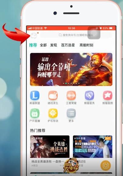 熊猫直播APP关掉小窗口播放盒的操作流程截图