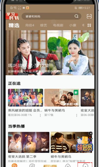 芒果tv中领新手每日观看奖励的步骤教程截图