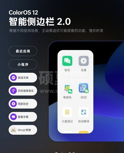 coloros12是安卓12吗？coloros12是不是安卓12截图