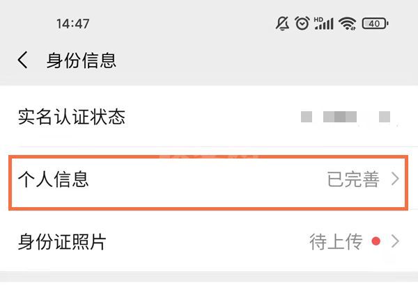 微信怎么完善个人信息？微信完善个人信息方法教程截图
