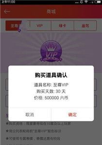 在石榴直播中充值vip的详细方法截图