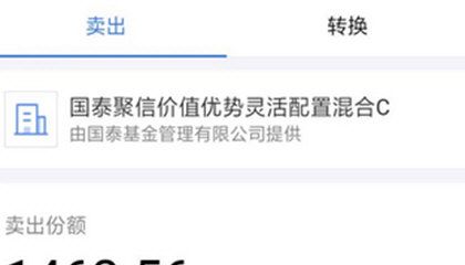 支付宝取出理财资金的简单操作截图