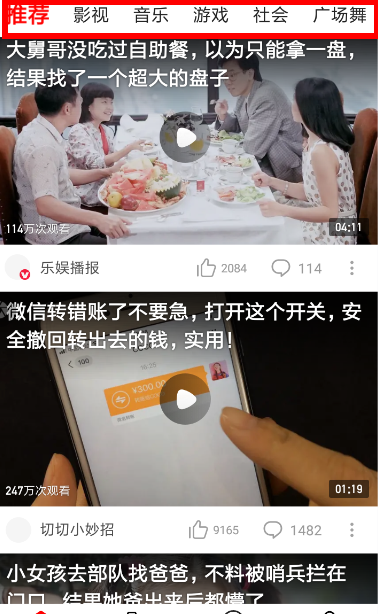 逗刷视频的详细使用操作讲解截图