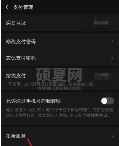 搜狐会员怎么取消自动续费 关闭搜狐视频vip会员续费方法截图