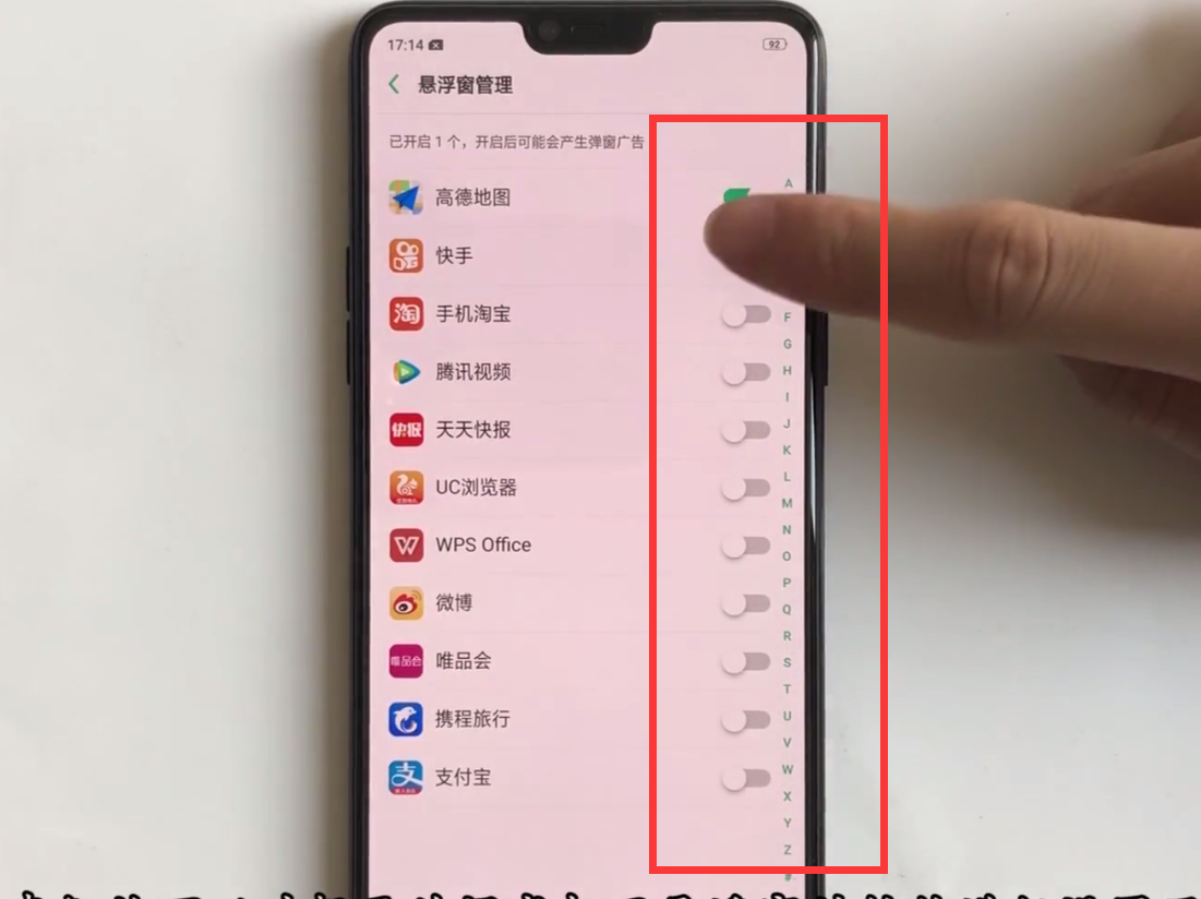 oppor15中设置悬浮窗管理的方法步骤截图