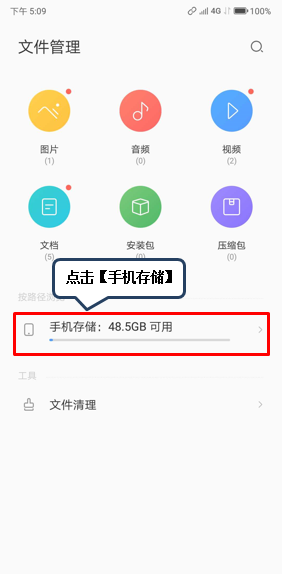 联想z6pro新建文件夹的具体操作方法截图