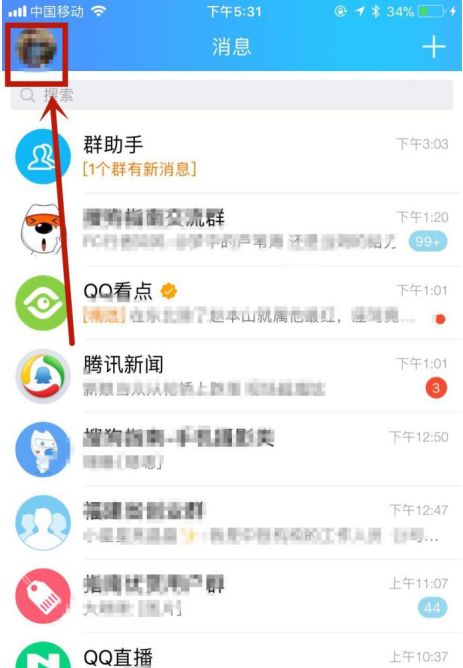 在QQ里将个性签名删掉的操作过程截图