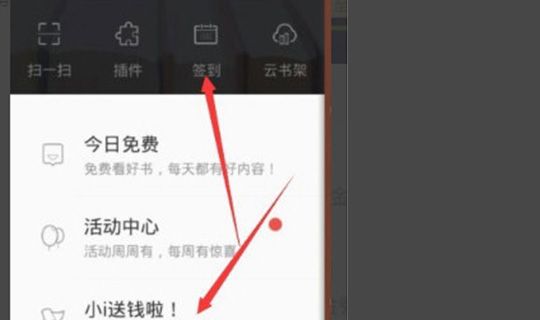 在掌阅iReaderAPP中刷阅饼的详细讲解截图