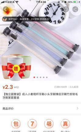 淘集集APP的具体使用图文讲解截图