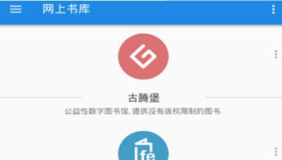 使用静读天下进行搜书的简单操作截图