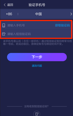 网易大神APP绑定将军令的图文操作截图