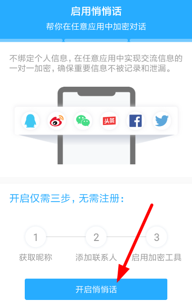 秘迹APP的使用操作讲解截图