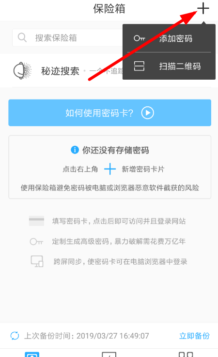 秘迹APP的使用操作讲解截图