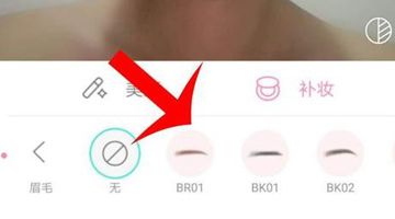 在轻颜相机APP中画眉的详细讲解截图