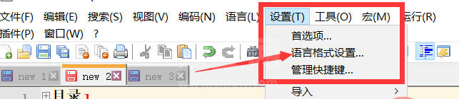 Notepad++使用小技巧（护眼色与代码高亮设置）