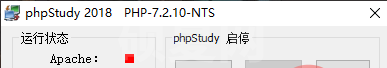 解决phpstudy2018使用过程中出现的一些问题？