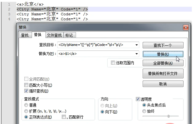 notepad如何写正则表达式