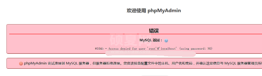 wamp中的phpmyadmin为什么打不开？（附解决办法）