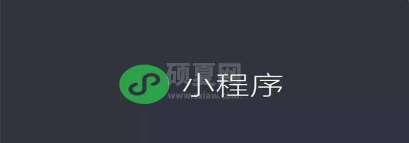 浅析微信小程序中自定义组件的方法