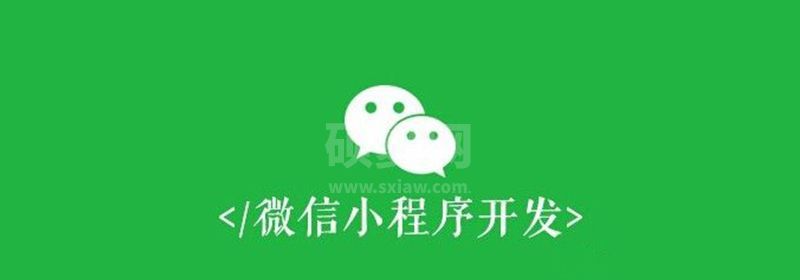 简单介绍：实现小程序授权登录功能