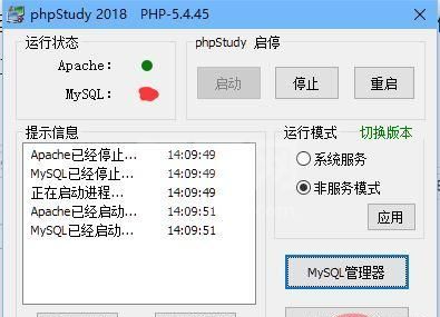 phpstudy的数据库服务不能正常启动该怎么办