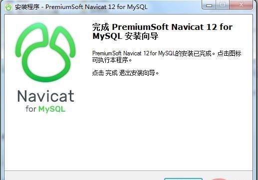 navicat18.jpg