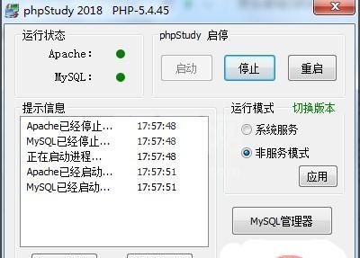 phpstudy-2.jpg