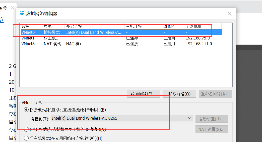 通过VMware搭建配置本地Linux服务器