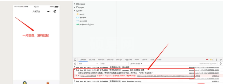 微信小程序wx.request请求数据报错