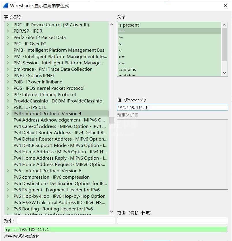 wireshark工具的显示过滤器的使用
