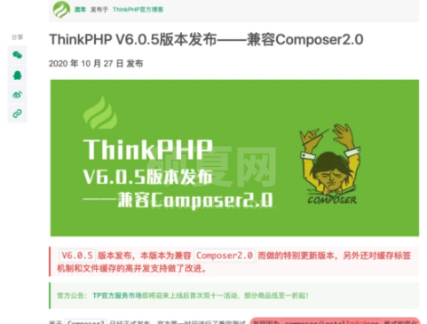 Composer2.0向下不兼容导致扩展安装出错怎么办